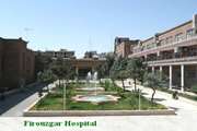 UNHCR’s Regional Public Information Officer Visits TUMS Firouzgar Hospital